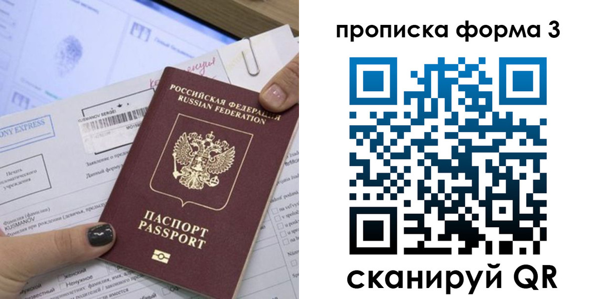 прописка для школы в Стрежевом