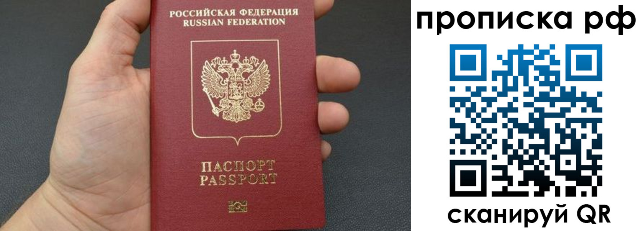 прописка штамп в Стрежевом