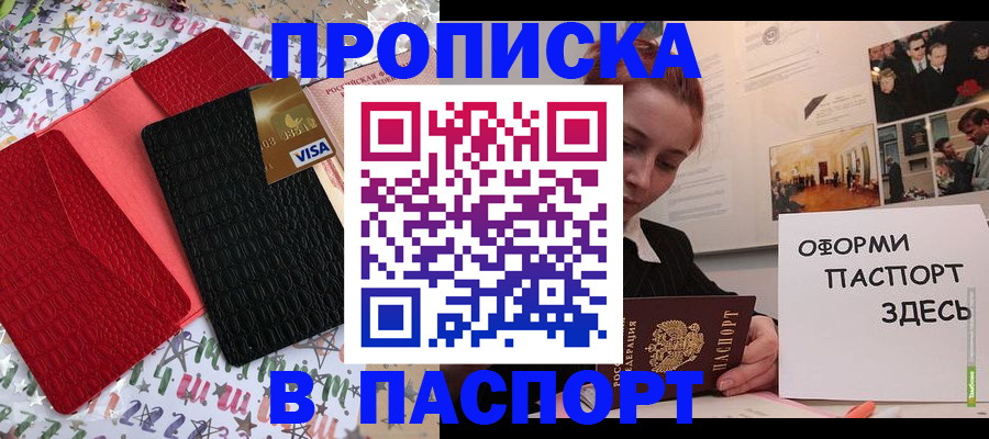 временная регистрация законно в Стрежевом