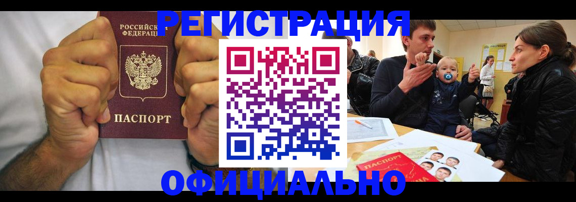 регистрация для дет. сада в Стрежевом