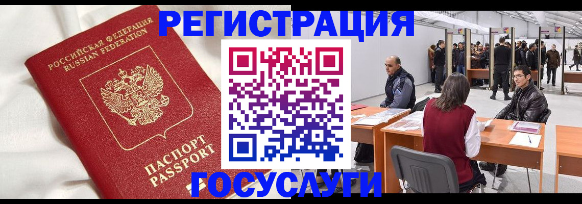 прописка штамп в Стрежевом