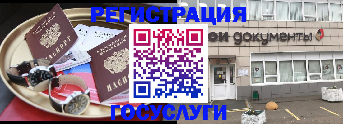 регистрация для дет. сада в Стрежевом